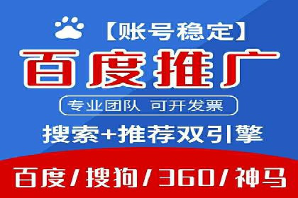 实战经验分享：百度竞价广告如何快速提升业务增长